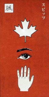 �X�s�b�c�u���v 