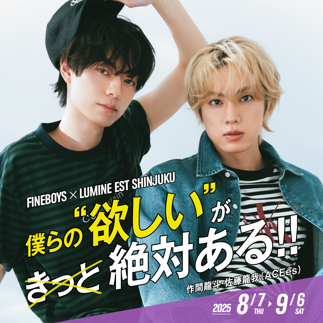 佐藤龍我　ACEesエイシーズ美少年　公式　まとめ売り　グッズセット　ジャニーズ ジャニーズJr. - 佐藤龍我 ACEesエイシーズ 美少年 公式まとめ