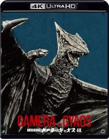 昭和版 ガメラ 8部作(完結) 昭和ガメラ第8作 『宇宙怪獣ガメラ』 (1980) レンタルアップDVD