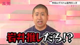 ハライチ澤部の“熱狂的ファン”に密着 澤部自身も驚くディープなコレクションも披露「少年漫画の特殊能力?」 
