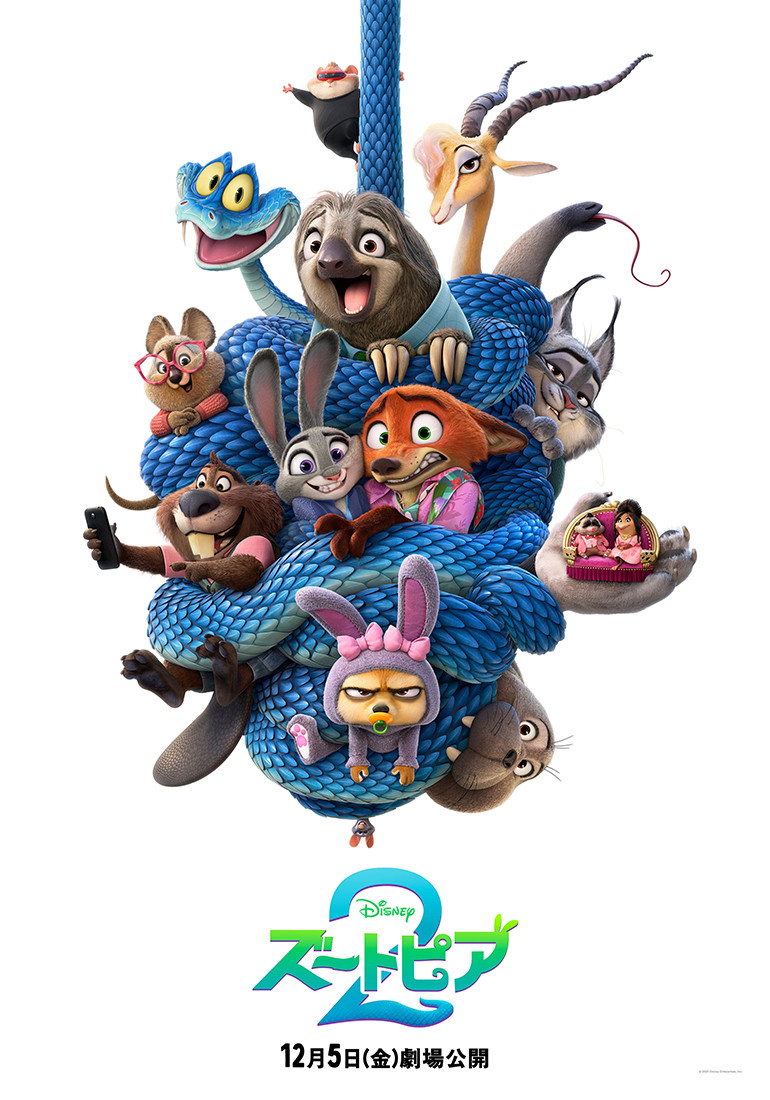 上戸彩＆森川智之、『ズートピア2』ジュディ＆ニック続投 吹替版最新