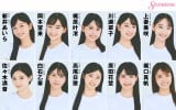 「ミスセブンティーン」ファイナリスト10人発表 カジサック娘も 