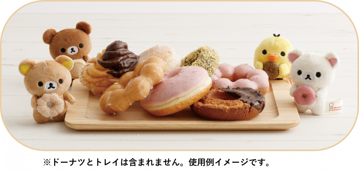 画像・写真 | 「リラックマ」、「ミスタードーナツ」とコラボ新