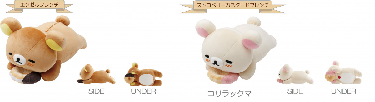 ドーナツ まくまく クッション リラックマ エンゼルフレンチ