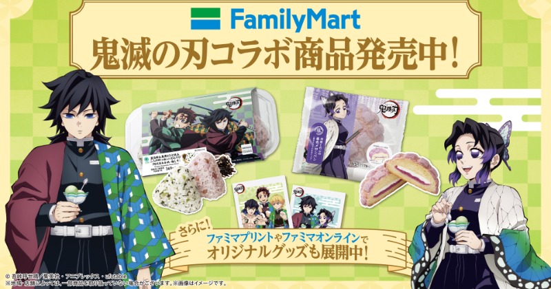 鬼滅の刃 グッズセット (※好きな商品選んで購入可)② 鬼滅の刃 × すき家全国 描き下ろし使用のコラボセット 2月2日より登場!