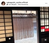 ���z�T�q �u�����̂Ƃ���A�������C�����������炩�A�Ǐ��ɖv�����Ă��܂��āv�i�ʐ^�̓C���X�^�O������nakagoshi_noriko.official���j 