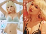 “ギャルコスプレイヤー”霜月めあ「かわいさ」と「色気」正反対のコンセプトで魅力を写し出す 150P超の写真集2冊同時リリース 