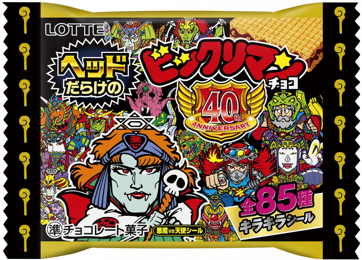 画像・写真 | ロッテ「ビックリマンプロジェクトに関するご報告」に