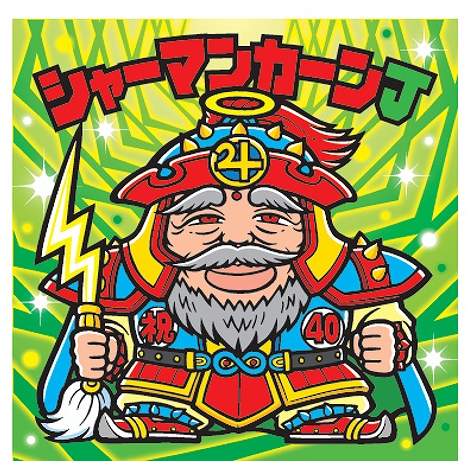 ロッテのビックリマンプロジェクトシール 画像・写真 | ロッテ「ビックリマンプロジェクトに関するご報告