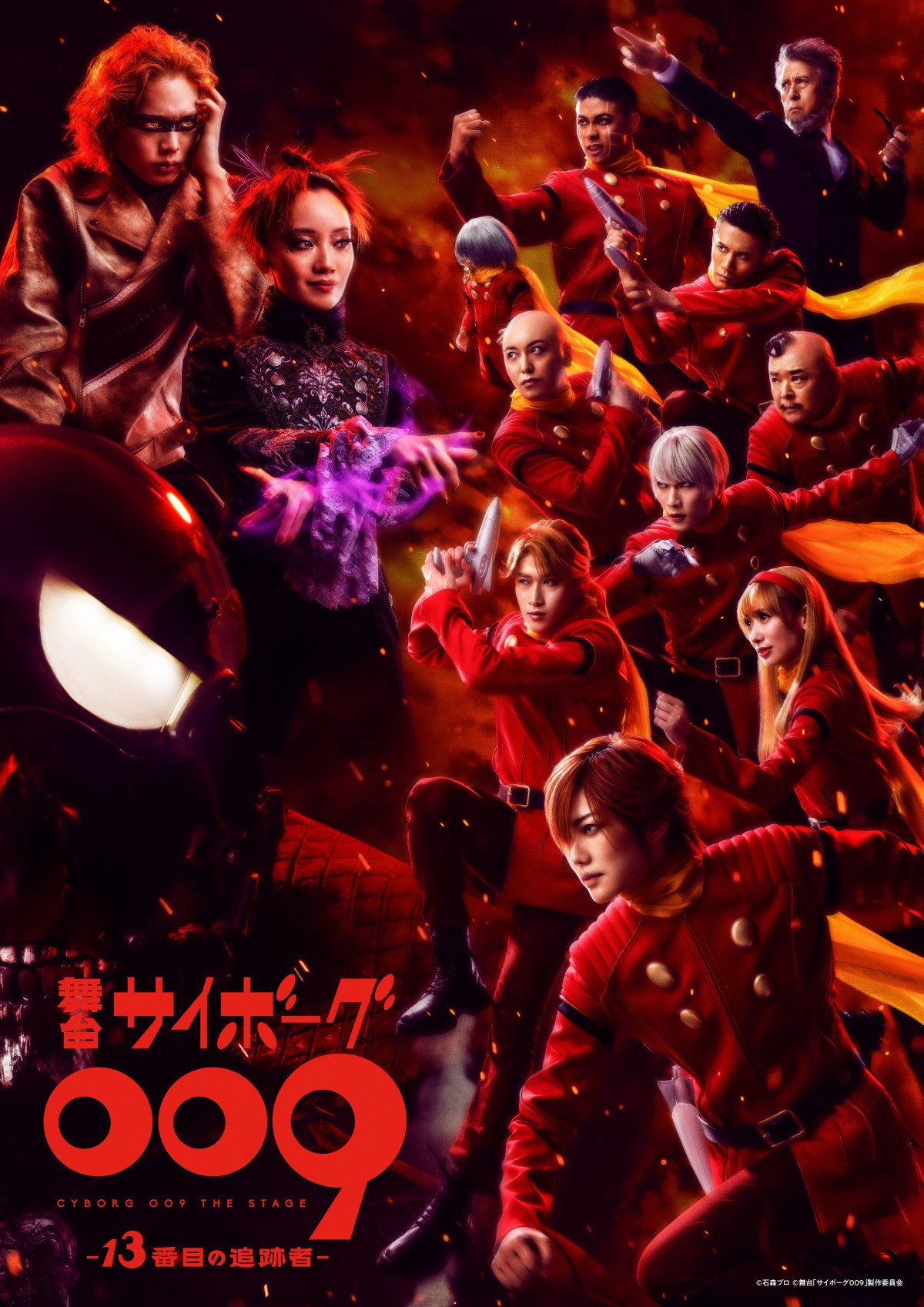 画像・写真 | 舞台『サイボーグ009 -13番目の追跡者-』上演決定