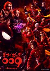 wTC{[O009 ]13Ԗڂ̒ǐՎ-xCrWA(C)ΐXv(C)uTC{[O009vψ 