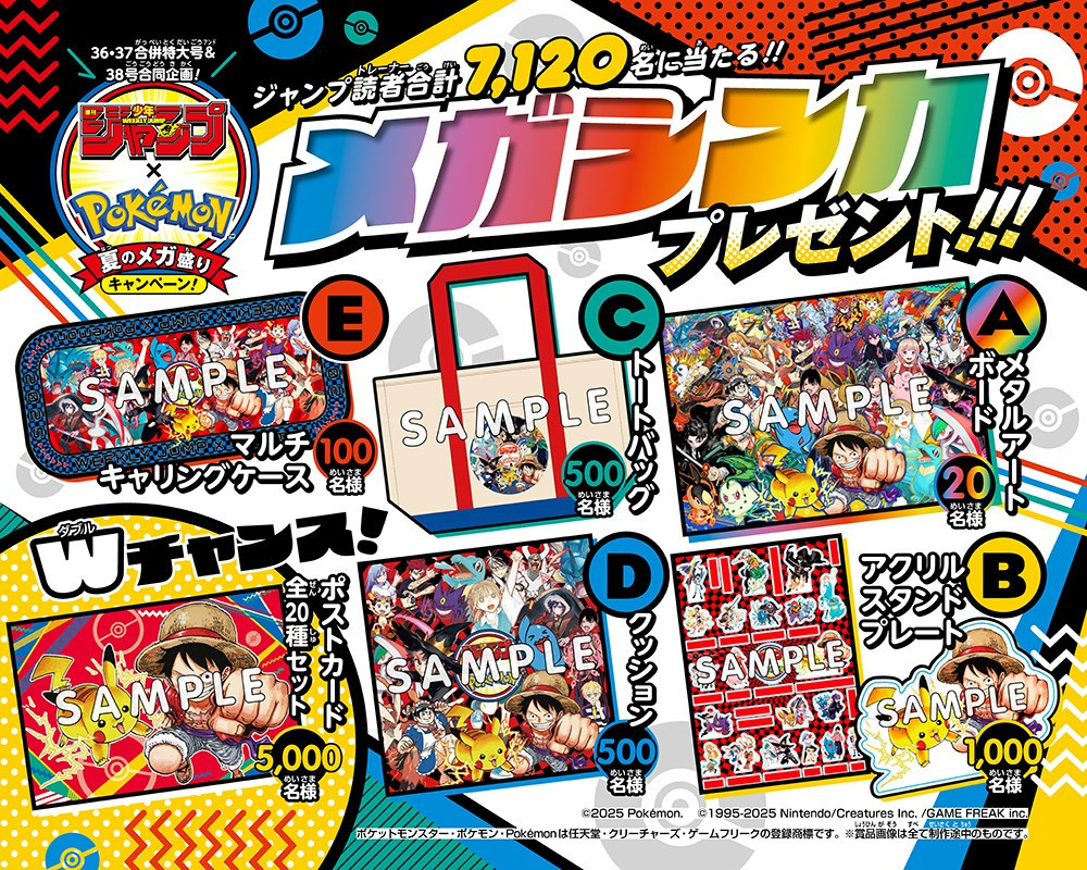 画像・写真 | 『ジャンプ』×『ポケモン』初コラボ表紙、全貌が初