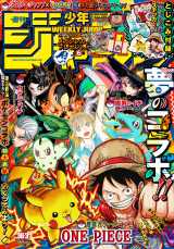 マガジン』新連載、開始前から注目 進撃の巨人などコラボ