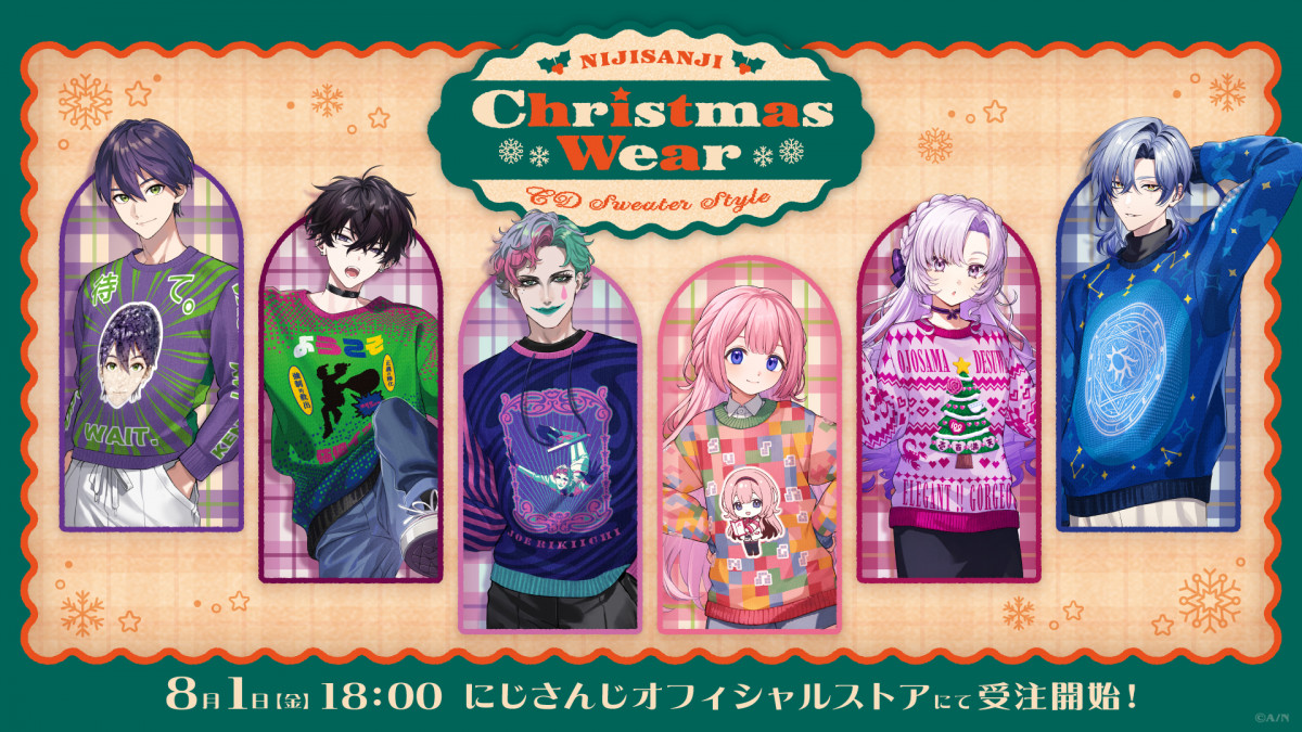 にじさんじ Christmas Wear ～CD Sweater Style～』グッズ発売