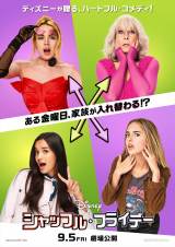 �}�}�Ɩ��A���΂������Ƌ`����������ւ��\�\�f�B�Y�j�[�f��w�V���b�t���E�t���C�f�[�x9��5�����J 