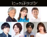 映画『ヒックとドラゴン』吹替声優発表:Lynn・田中正彦・ 高木渉・内田雄馬・村瀬歩・神谷浩史・斉藤梨絵 