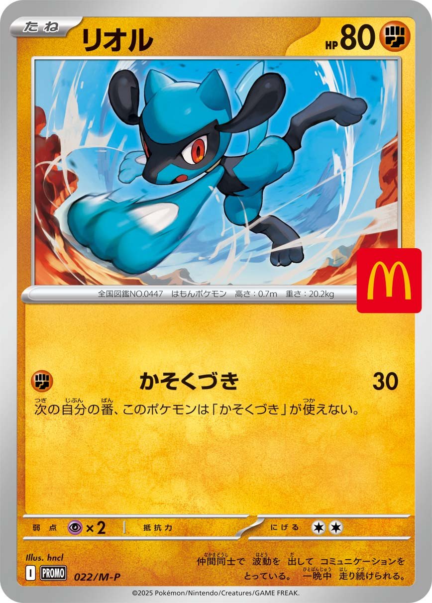 【週末限定】ポケモンカード　まとめ売り ハッピーセット、週末3日間のみ「ポケモンカード」配布で“購入
