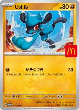 ハッピーセット、週末3日間のみ「ポケモンカード」配布で“購入