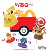 ハッピーセット、週末3日間のみ「ポケモンカード」配布で“購入