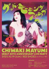 �u�L�����Ȃ����炢�v�X�v���킫�܂�݁A�\���f�r���[40���N���C�u���J�� EMI�����̑S�J�^���O�z�M������ 