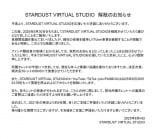 X^[_Xgv[VVTuberƁA9E30Uց@uSTARDUST VIRTUAL STUDIOv\uƂp邱Ƃv 