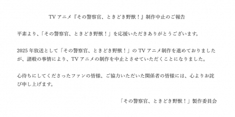 TV�A�j���w���̌x�@���B�Ƃ��ǂ���b�I�x���쒆�~�̂��񍐁i����X���j 