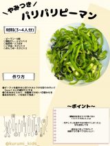 �u�p���p���s�[�}���v�����āg�p���s�h���V�s(�摜��:����݂���@kurumi_kids_) 