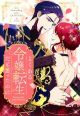 �wLINE�}���K 2025�㔼�������L���O�x�i�A�ځj2�ʁw�悭����ߏ�]�����Ǝv�����̂Ɂx�i����Flemonfrog�^�r�F�FDOYOSAY�^�G�FA-Jin �iC�jMSTORYHUB�^LINE�}���K�j 