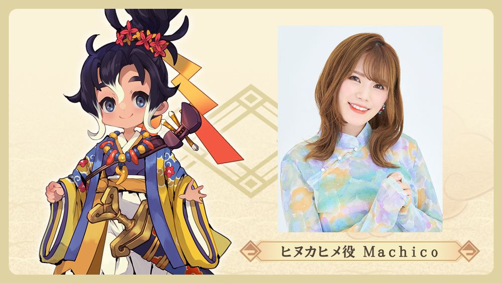 【9/20まで発送不可】 天穂のサクナヒメ 天穂のサクナヒメ』の新作ゲーム『天穂のサクナヒメ～ヒヌカ巡霊