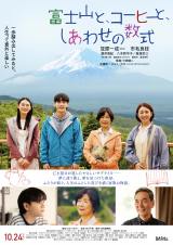 湊かなえ原作ドラマ『夜行観覧車』に石田ゆり子、関ジャニ安田ら