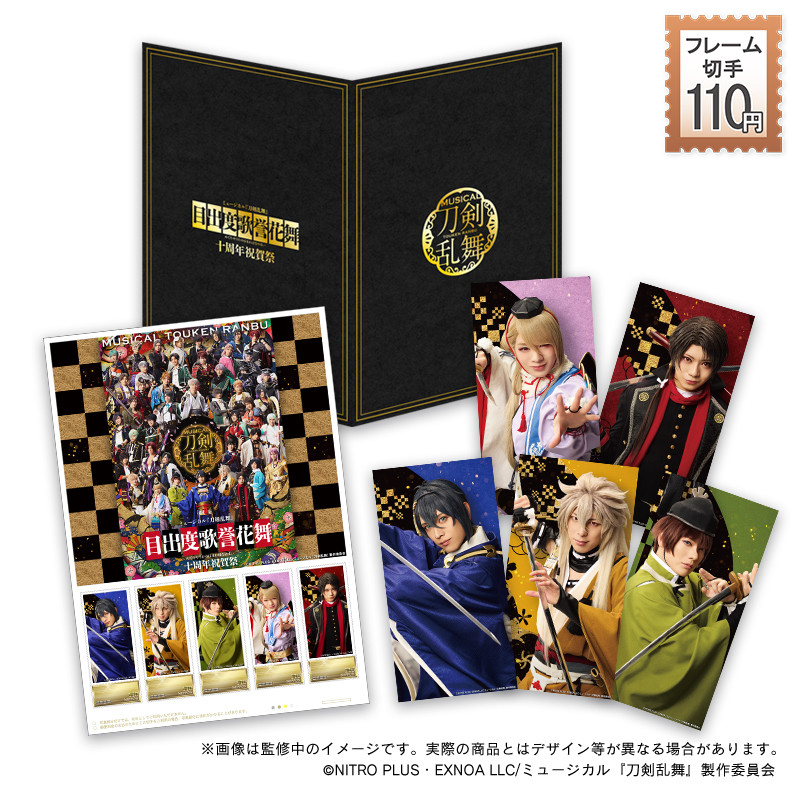 ミュージカル『刀剣乱舞』目出度歌誉花舞 十周年祝賀祭 記念、フレーム