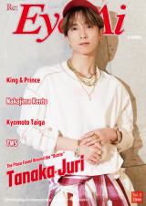 SixTONES�c�����A�L���L�����C�N�ŁwEye-Ai�x+�\��&11�y�[�W���W King & Prince���C�u�ɂ����� 