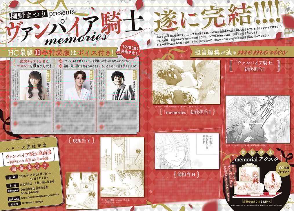 ヴァンパイア騎士　特装版　19巻　イラストレーション付き！ Amazon.co.jp: ヴァンパイア騎士(ナイト) 画集付き限定版 19 (花