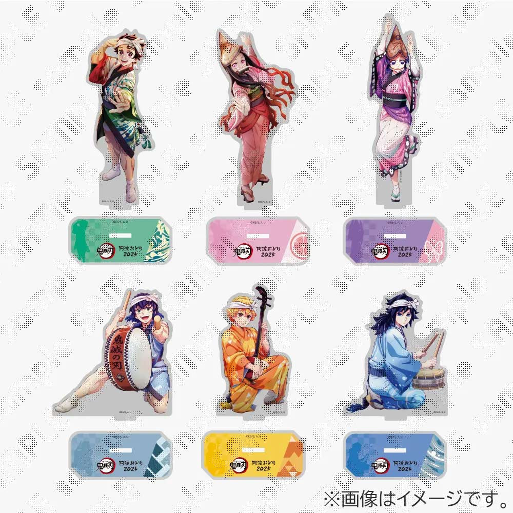 鬼滅の刃　阿波踊り　アクスタ　缶バッジ　竈門炭治郎　我妻善逸　嘴平伊之助 鬼滅の刃』×阿波おどり公式グッズ公開 書き下ろしイラスト使用で