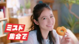 今田美桜、夏休みの宿題は「後回しタイプ」学生たちにアドバイス ミスド新CMでドーナツほおばり 