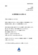 AC���̔q�r��Ɨ��A����25�N�@����͌l�����u�������邱�ƂɂȂ�܂����v�@�ŋ߂́w�|�v�e�s�s�b�N�x�Œ��� 