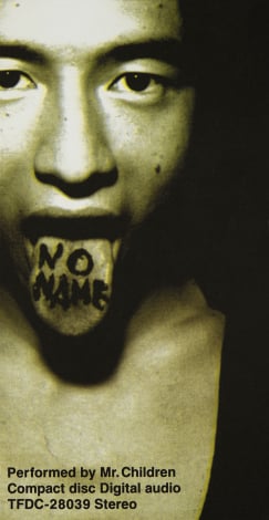 Mr.Children�u�����Ȃ����v�i�������F�g�C�Y�t�@�N�g���[�^2018�N5��10���z�M�J�n�j 