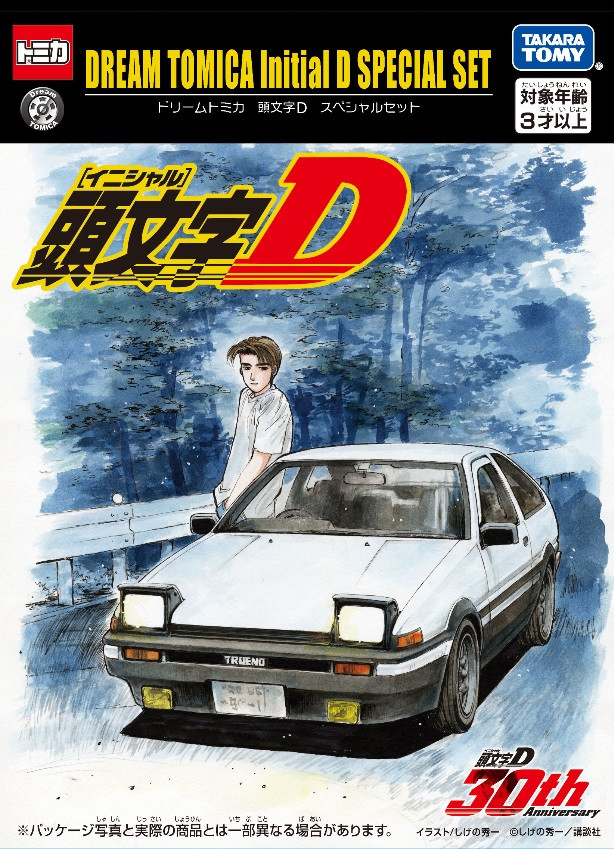 講談社 - 頭文字Ｄ 画集 Box トミカ付 initial D 頭文字D画集豪華BOX - YouTube