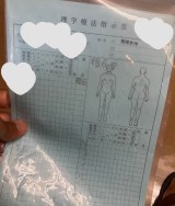 �u�z�ŔP���v�̐f�f���󂯂��l�C�{�[��(�I�t�B�V�����u���O���) 