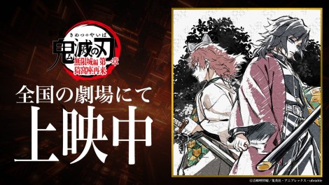 鬼滅の刃　伊黒小芭内　甘露寺蜜璃A2ポスター額つき 鬼滅の刃 甘露寺蜜璃 伊黒小芭内 A3大判サイズ コミック