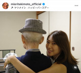 u邨Aa߂łƂv{D100΂}cƂ2VbgJ(ʐ^̓CX^O @mioritakimoto_official ) 