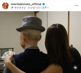 u邨Aa߂łƂv{D100΂}cƂ2VbgJ(ʐ^̓CX^O @mioritakimoto_official ) 