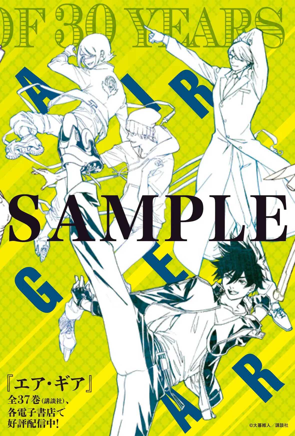 ☆大人気プレミア品☆ 抽プレ 当選品 A3 複製原画 灰仭巫覡 大暮維人 週マガ 灰仭巫覡 複製原画 抽プレ 当選品 週刊少年マガジン 大暮維人 化
