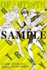 ☆大人気プレミア品☆ 抽プレ 当選品 A3 複製原画 灰仭巫覡 大暮維人 週マガ ☆大人気プレミア品☆ 抽プレ 当選品 A3 複製原画 灰仭巫覡 大暮
