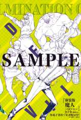 ☆大人気プレミア品☆ 抽プレ 当選品 A3 複製原画 灰仭巫覡 大暮維人 週マガ ☆大人気プレミア品☆ 抽プレ 当選品 A3 複製原画 灰仭巫覡 大暮