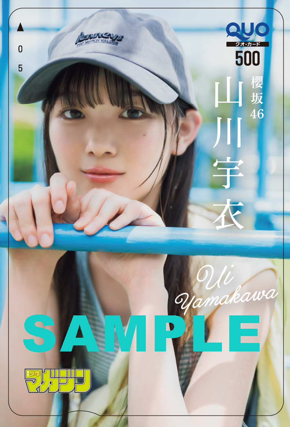 画像・写真 | 櫻坂46に今年加入の19歳・山川宇衣、初々しい透明