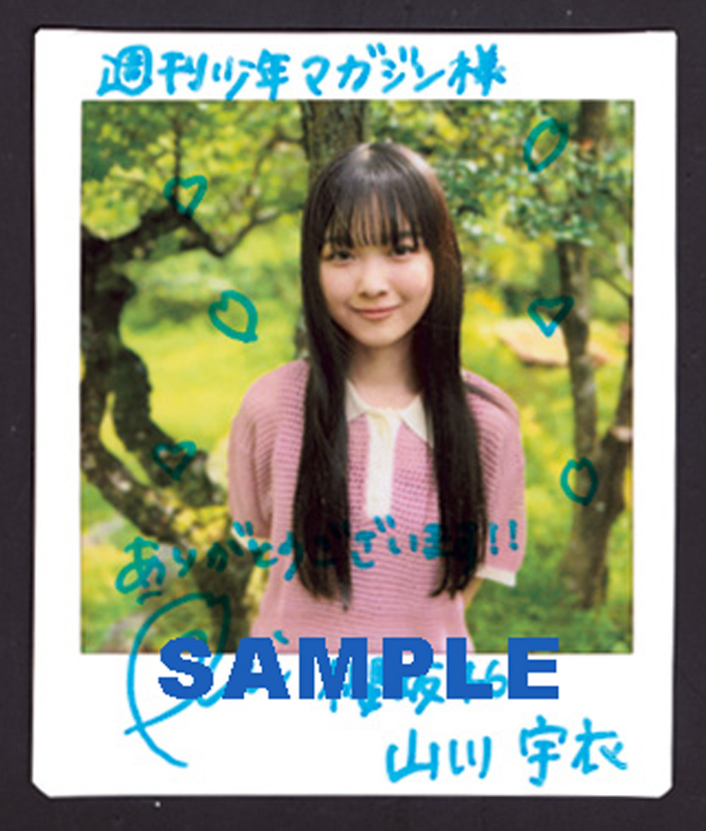 櫻坂46 山川宇衣 2025年浴衣 チュウ サイン 櫻坂46 山川宇衣 浴衣2025 - メルカリ