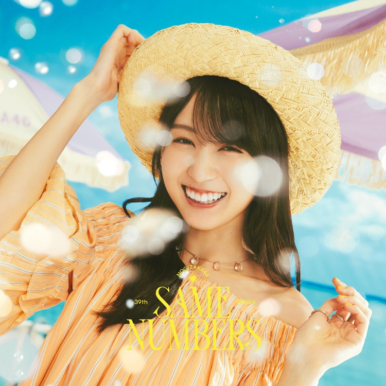 8/11付週間シングルランキング1位は乃木坂46「Same numbers