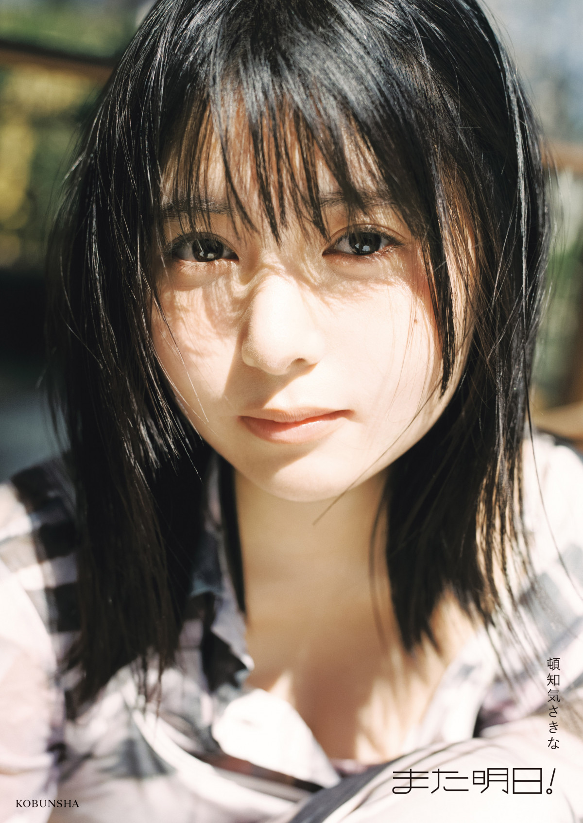 頓知気さきな　チェキセット 頓知気さきな チェキ 頓知気さきな チェキ 頓知気さきなうちわ | 【