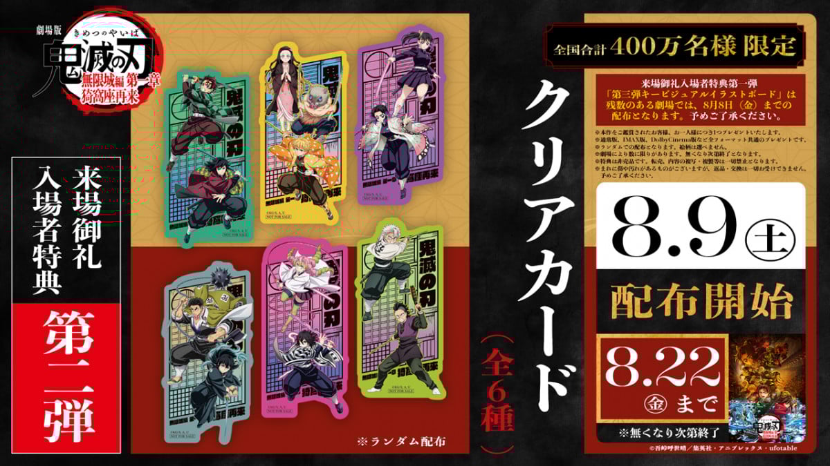 劇場版『鬼滅の刃』MX4D、4DX全国74館で上映決定 15日より先行
